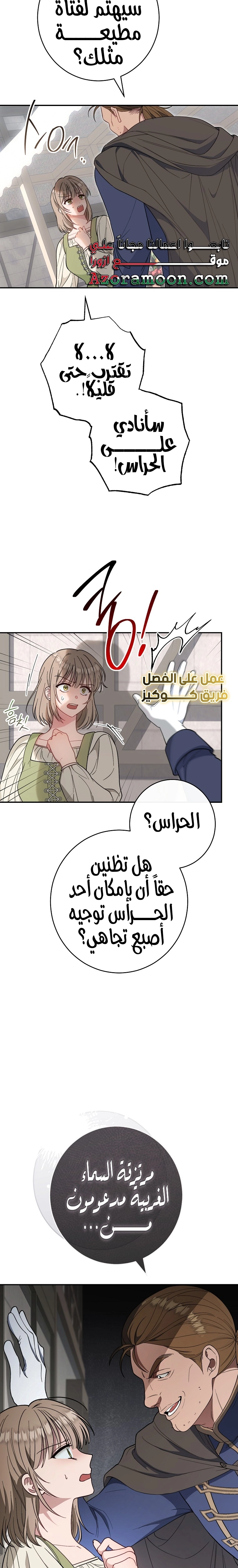 الصفحة 8