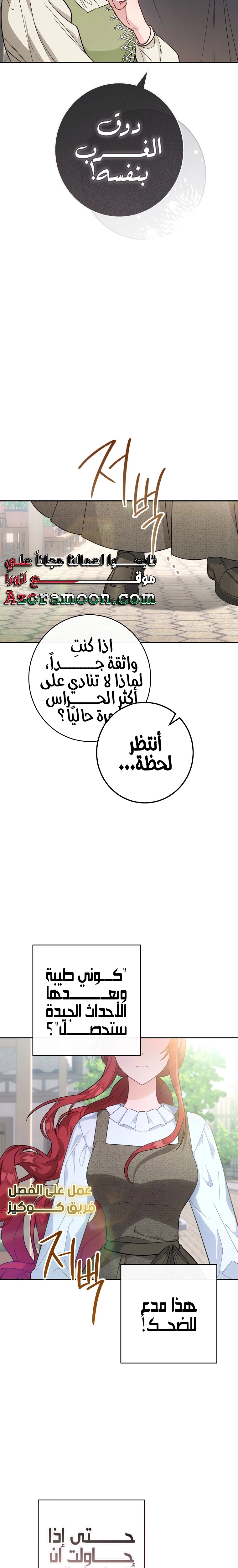 الصفحة 9