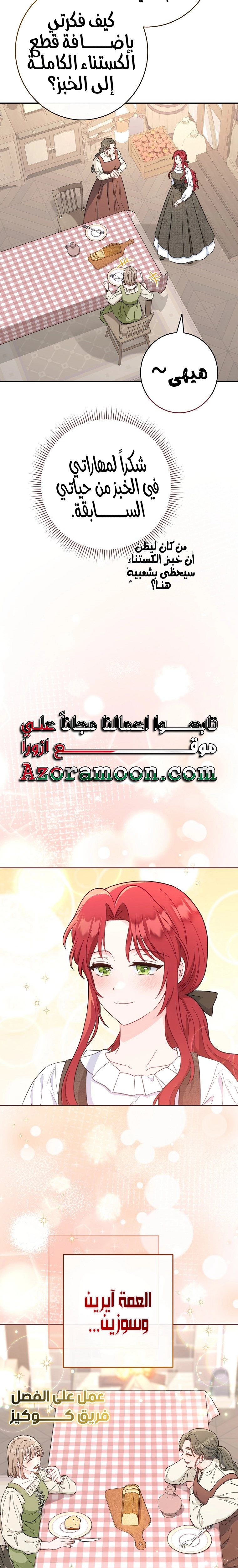 الصفحة 23