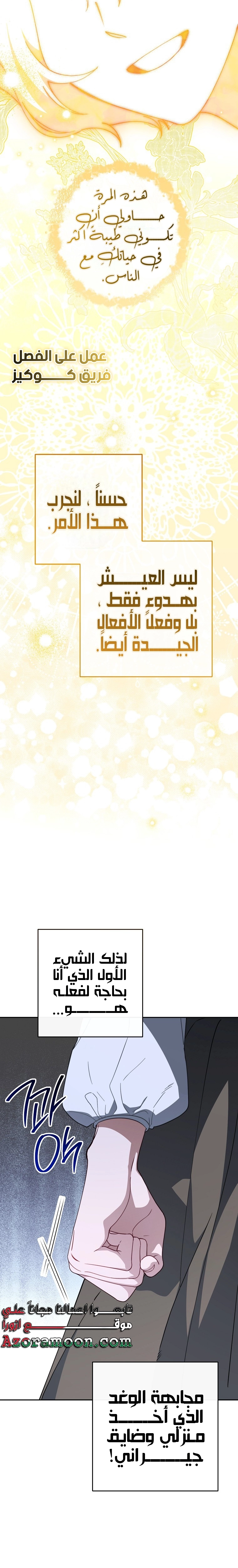 الصفحة 28