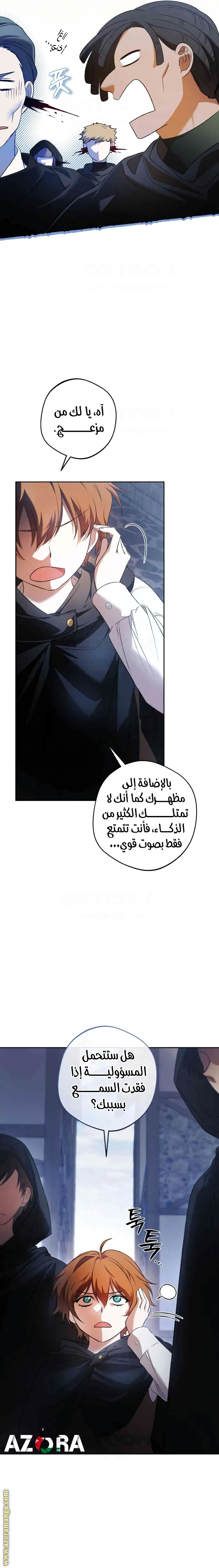 الصفحة 6