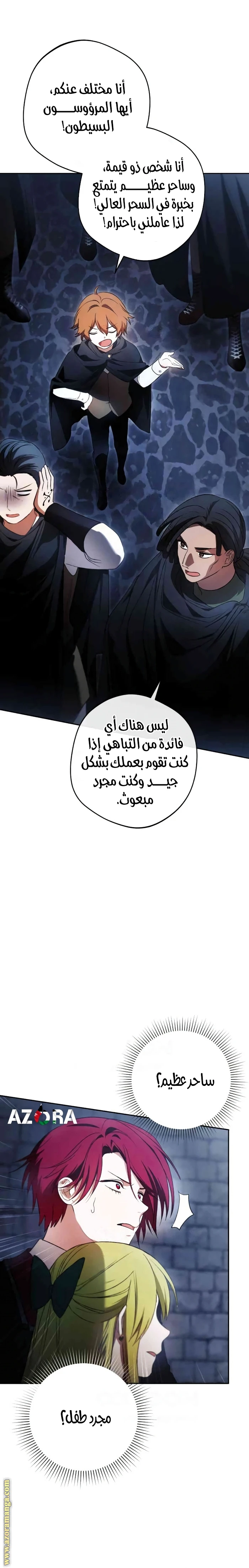 الصفحة 7