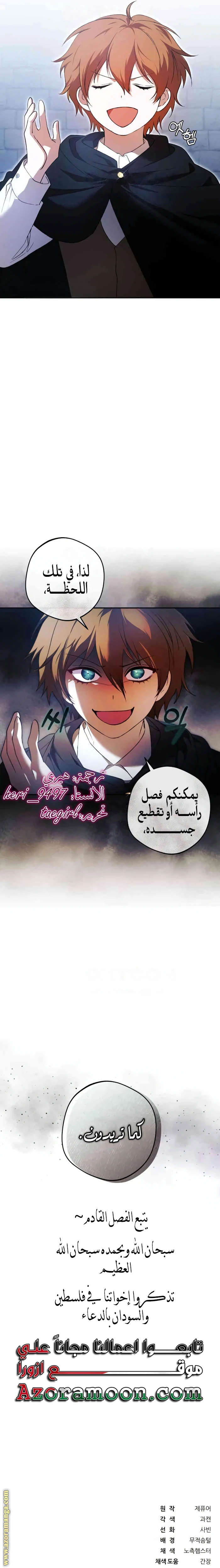 الصفحة 28