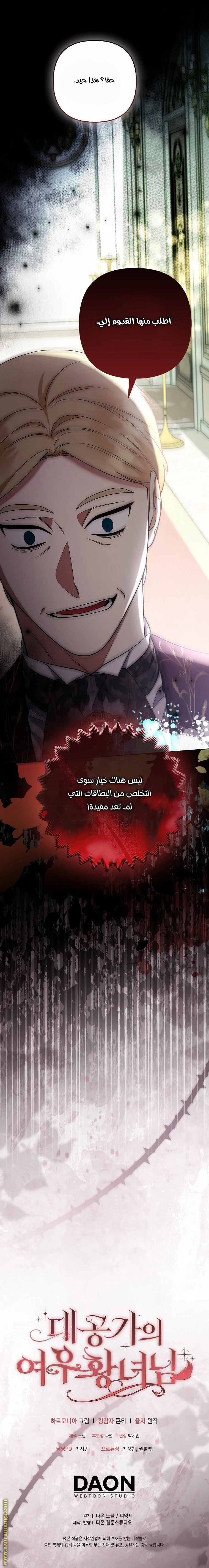 الصفحة 16