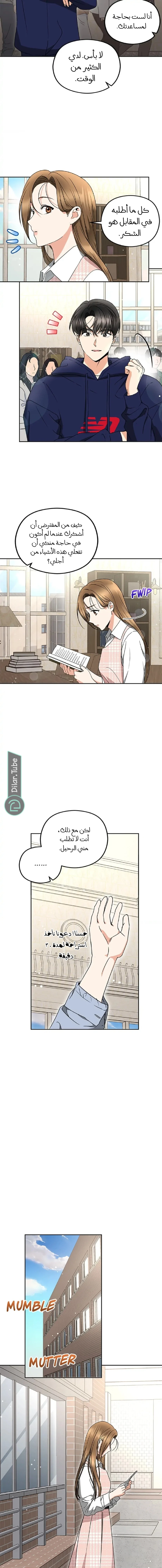 الصفحة 8