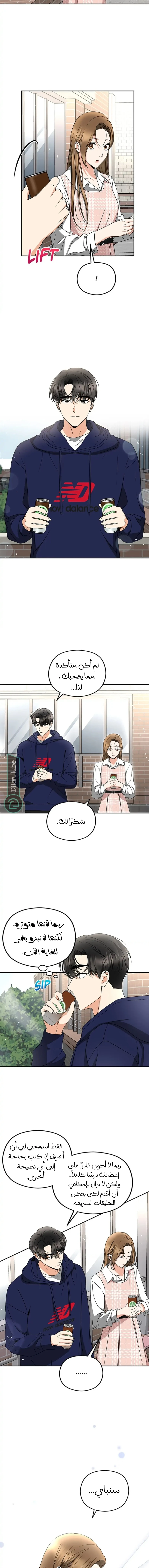 الصفحة 9