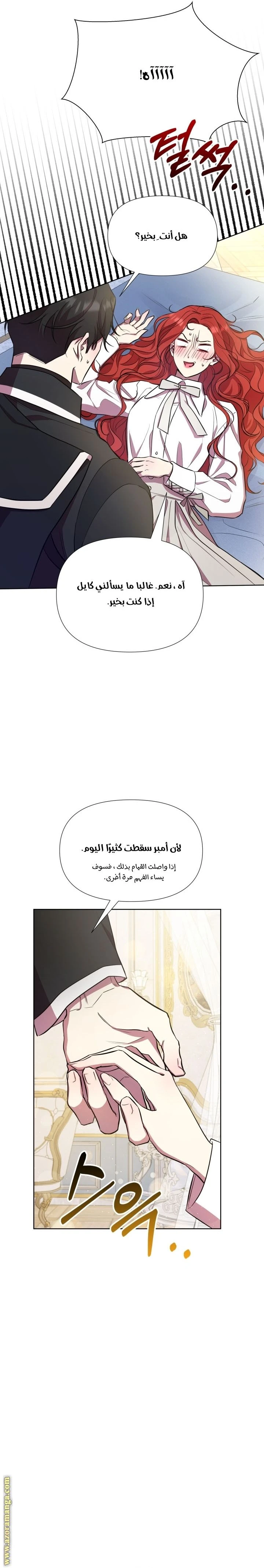 الصفحة 8