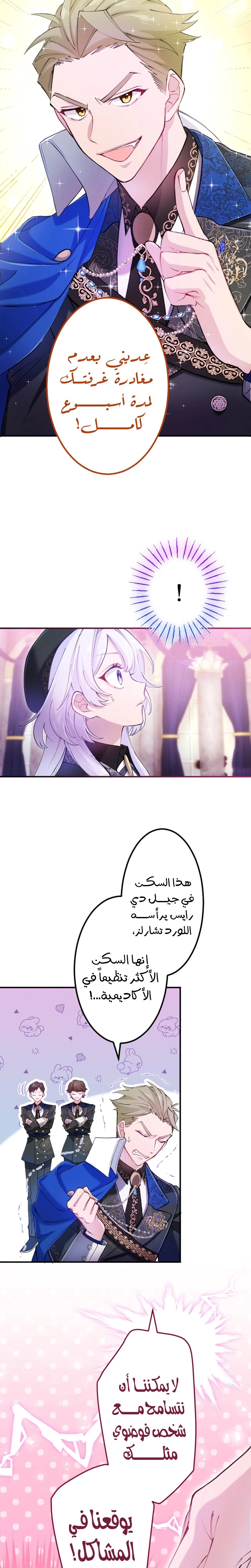 الصفحة 6