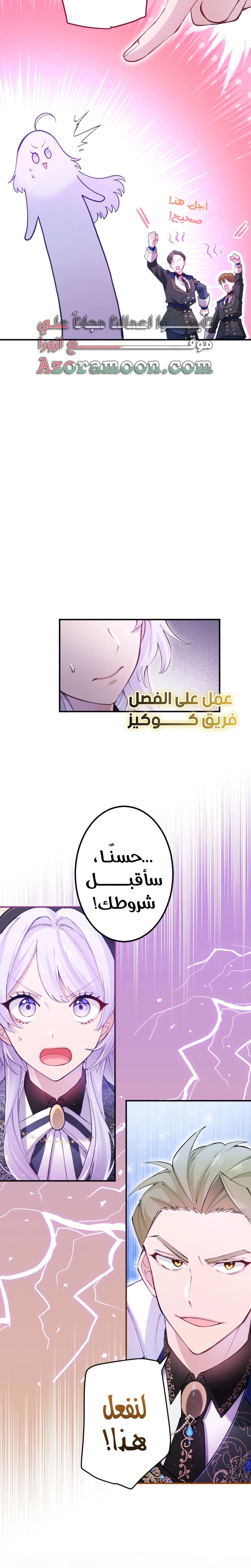 الصفحة 7