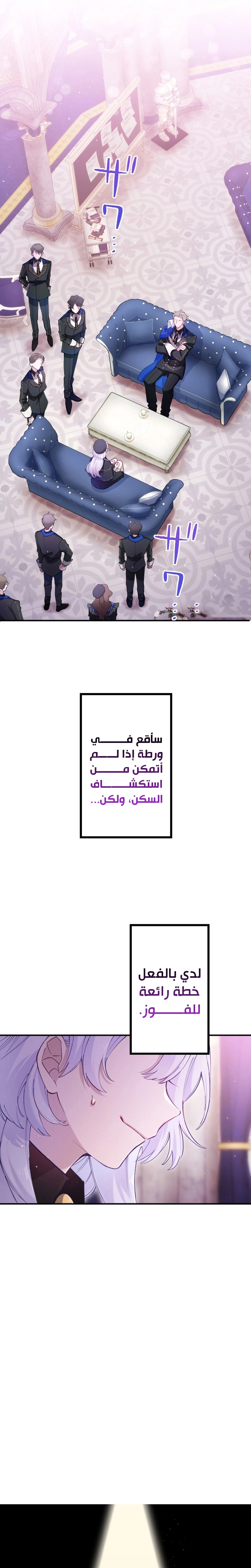 الصفحة 8