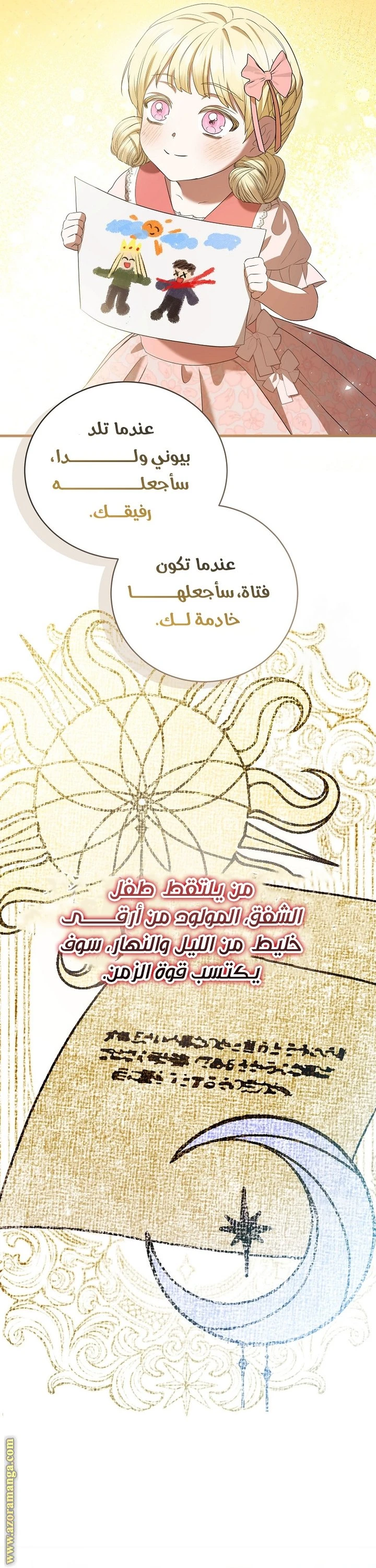 الصفحة 14