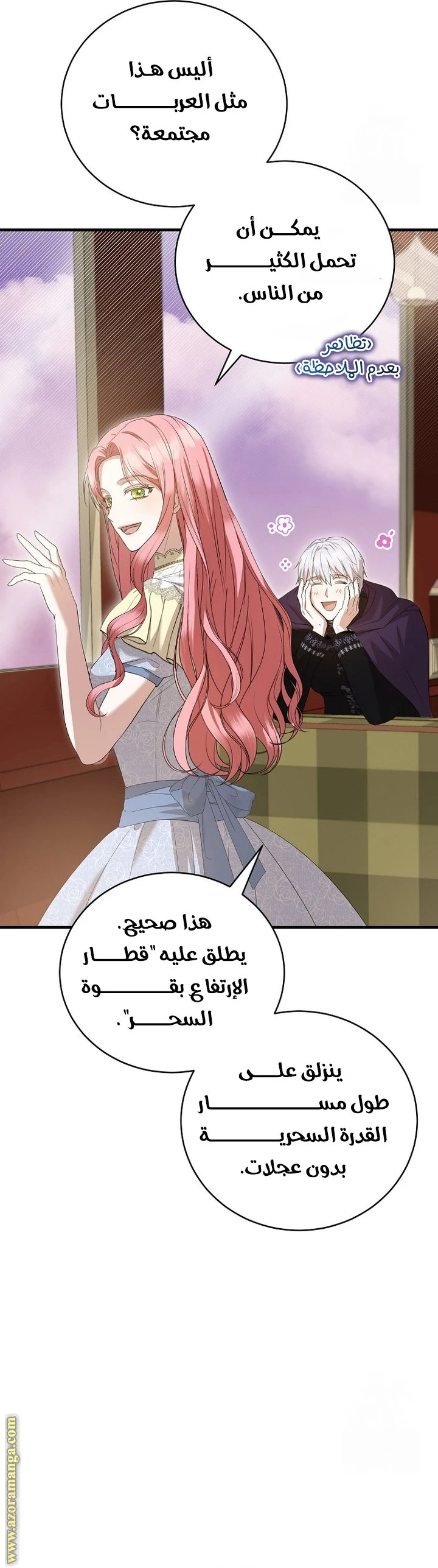 الصفحة 36
