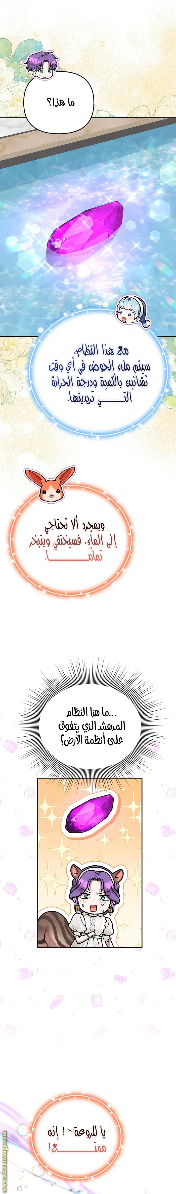 الصفحة 14
