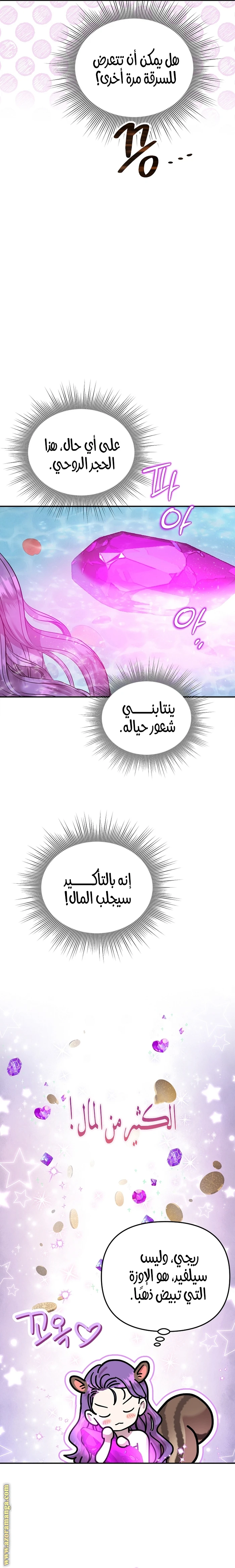 الصفحة 23