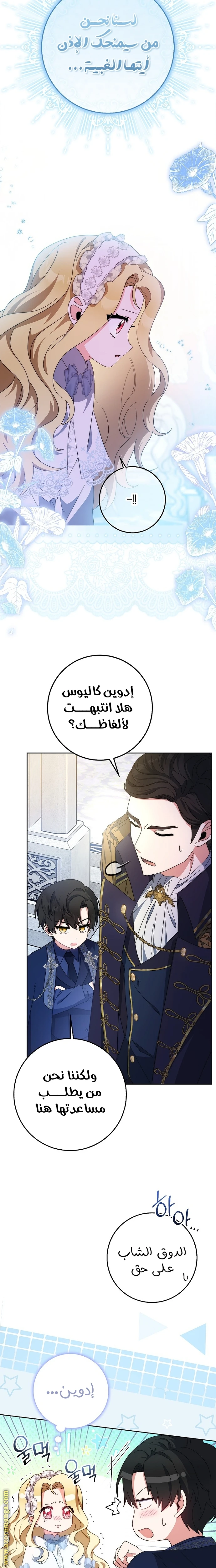 الصفحة 7