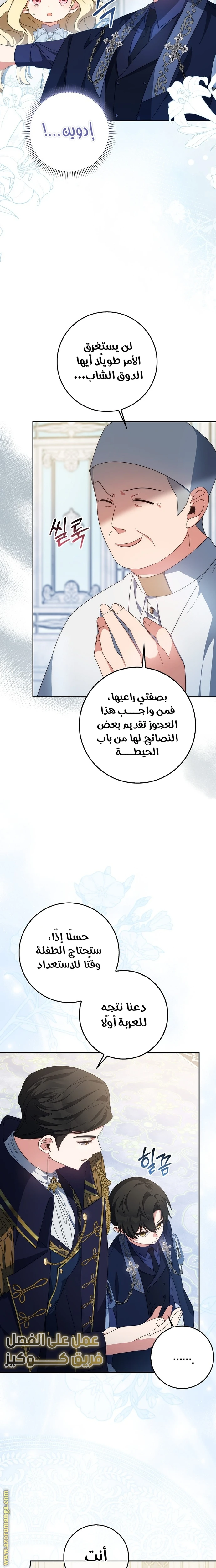 الصفحة 11