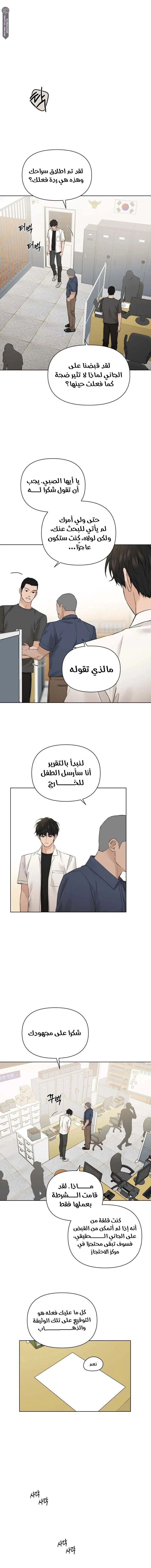 الصفحة 8