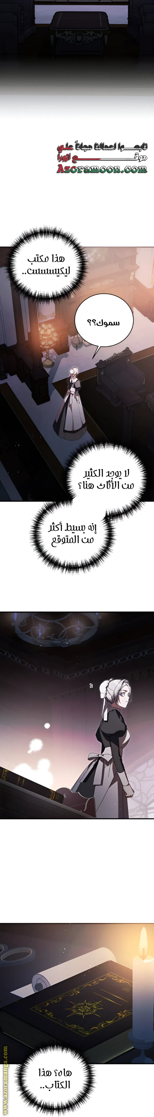 الصفحة 6
