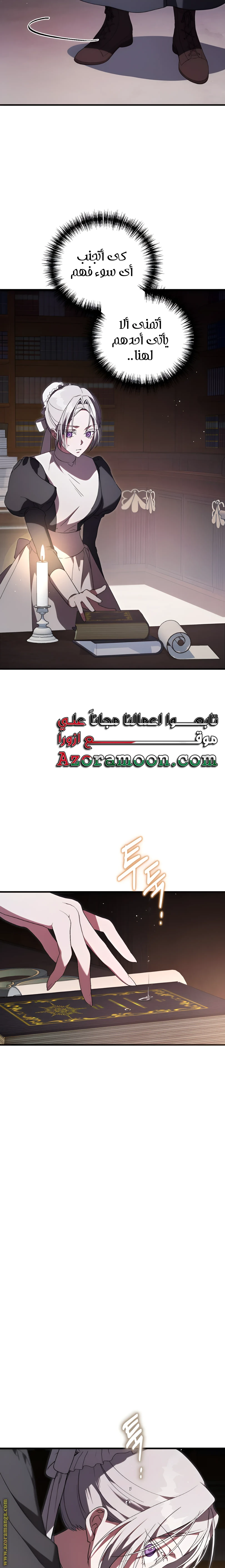 الصفحة 8