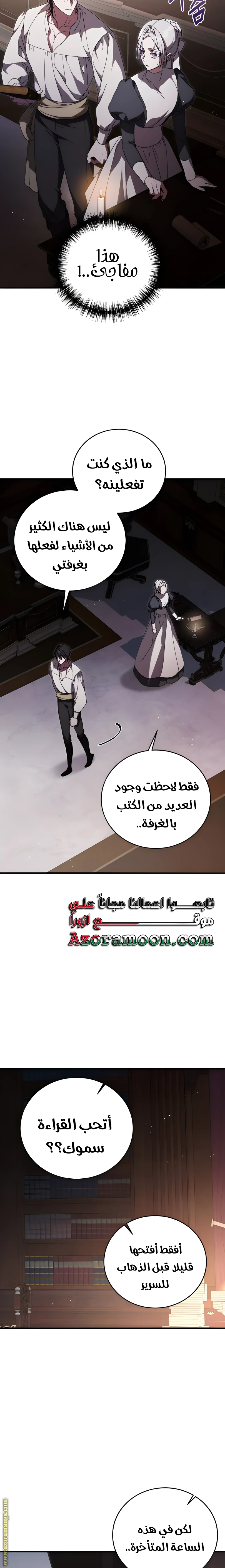 الصفحة 10