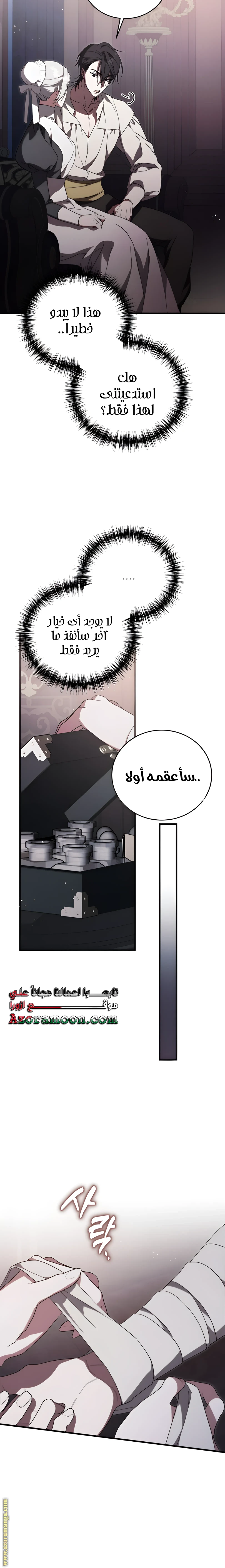 الصفحة 14