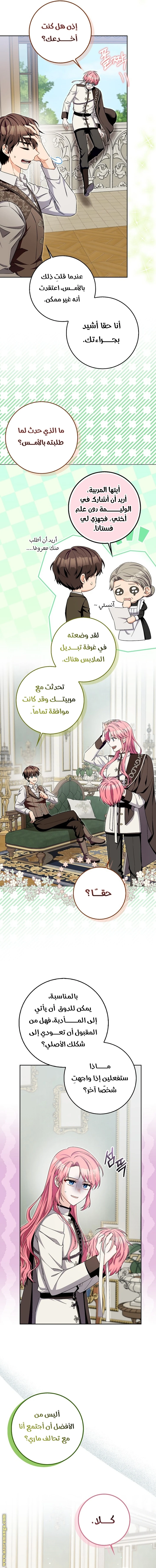 الصفحة 4