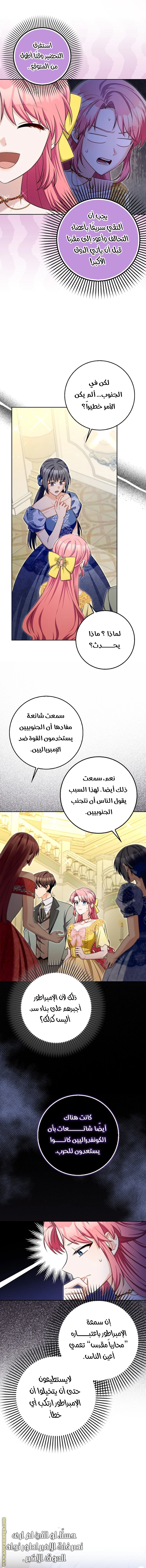 الصفحة 8