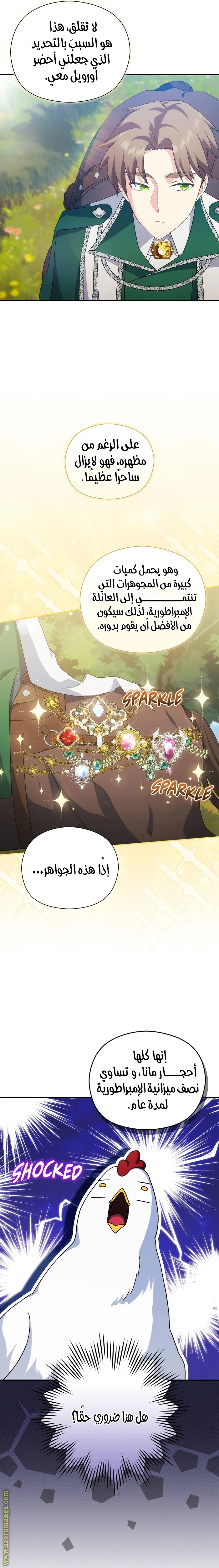 الصفحة 8