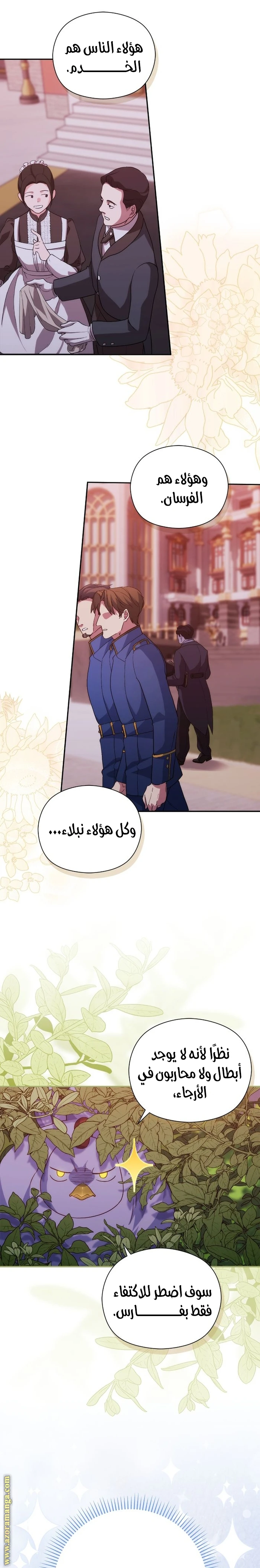 الصفحة 25