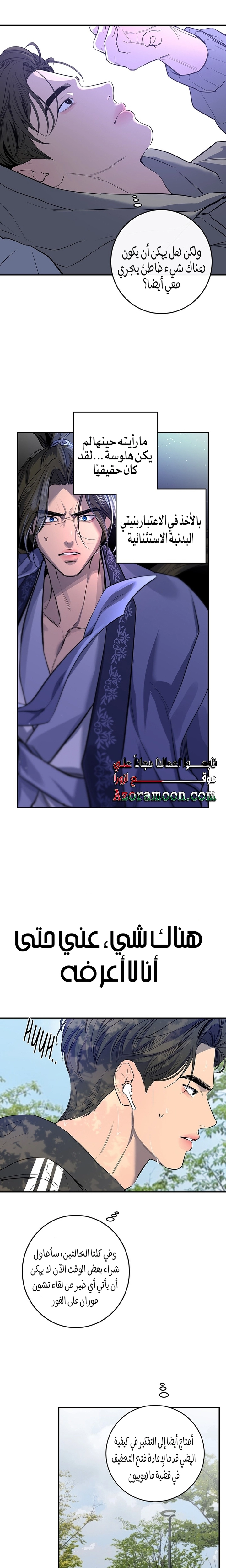 الصفحة 7