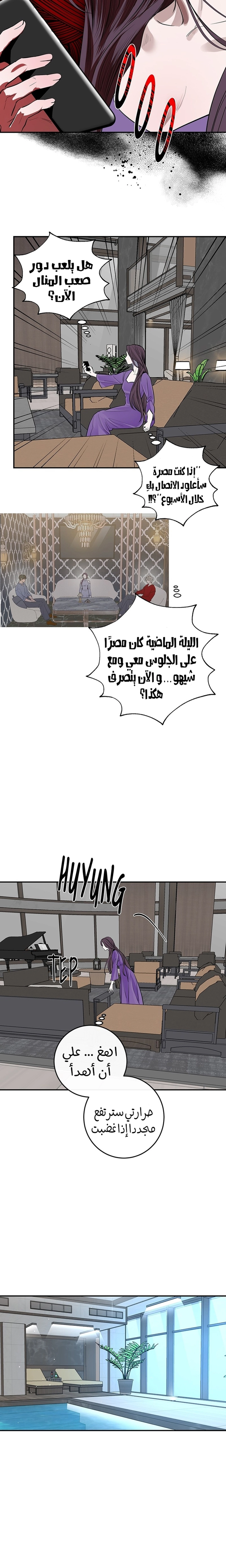 الصفحة 9