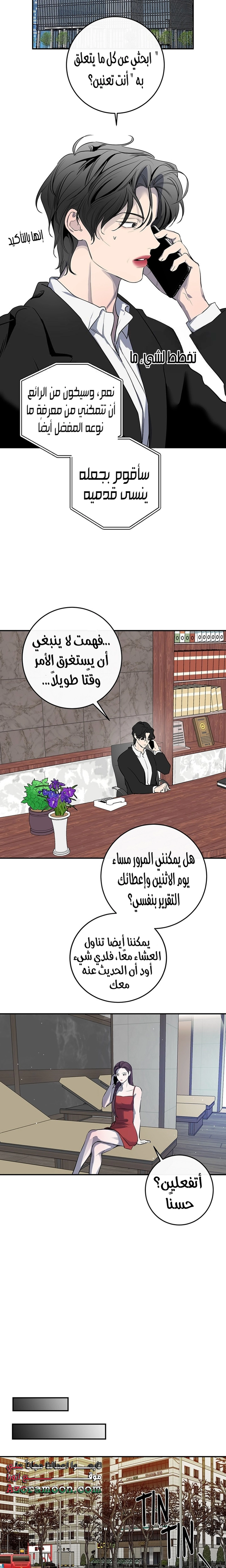 الصفحة 14