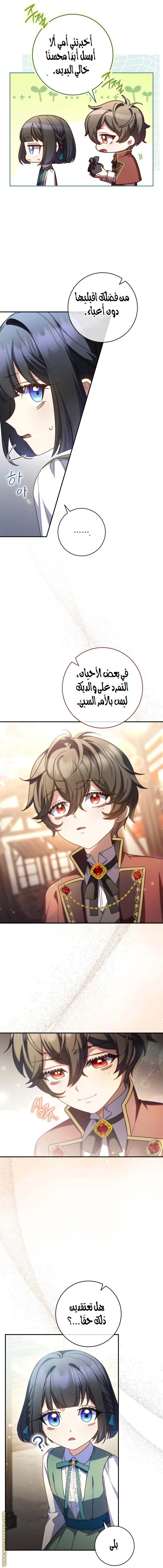 الصفحة 7