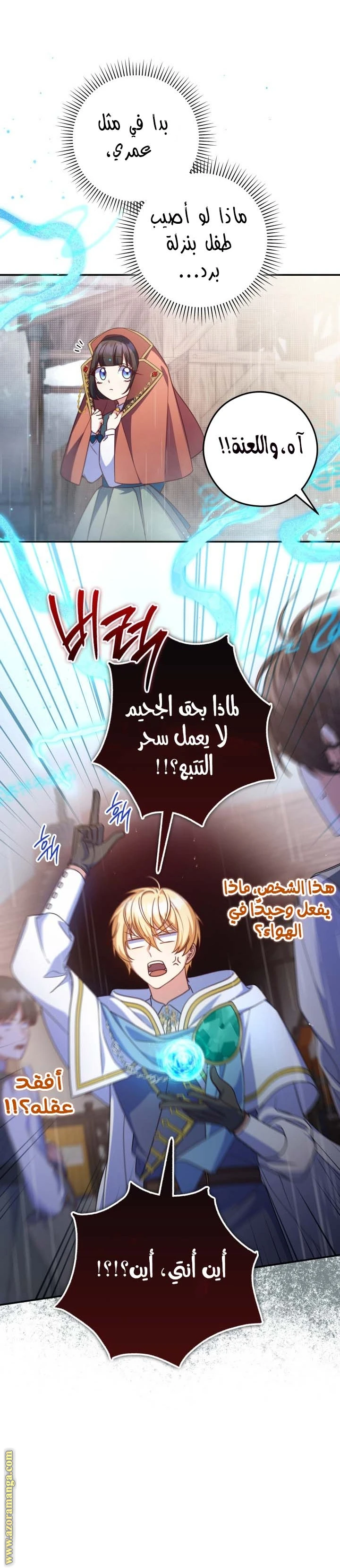 الصفحة 14