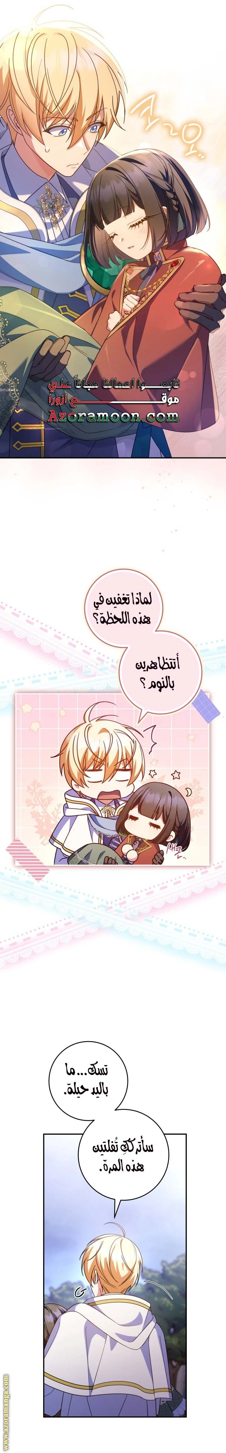 الصفحة 21