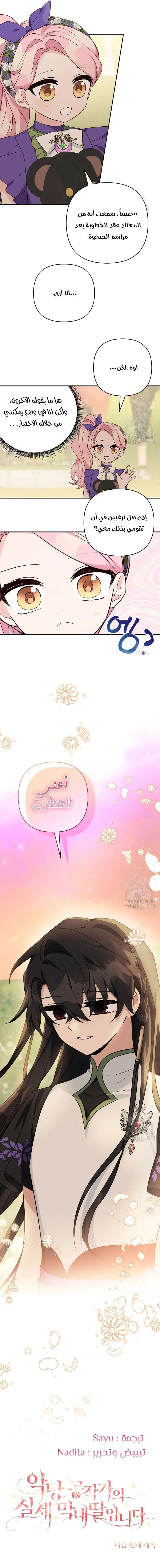 الصفحة 8
