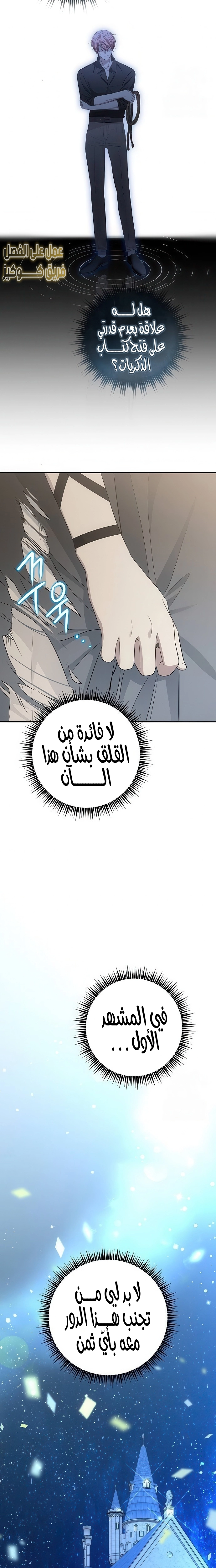 الصفحة 9