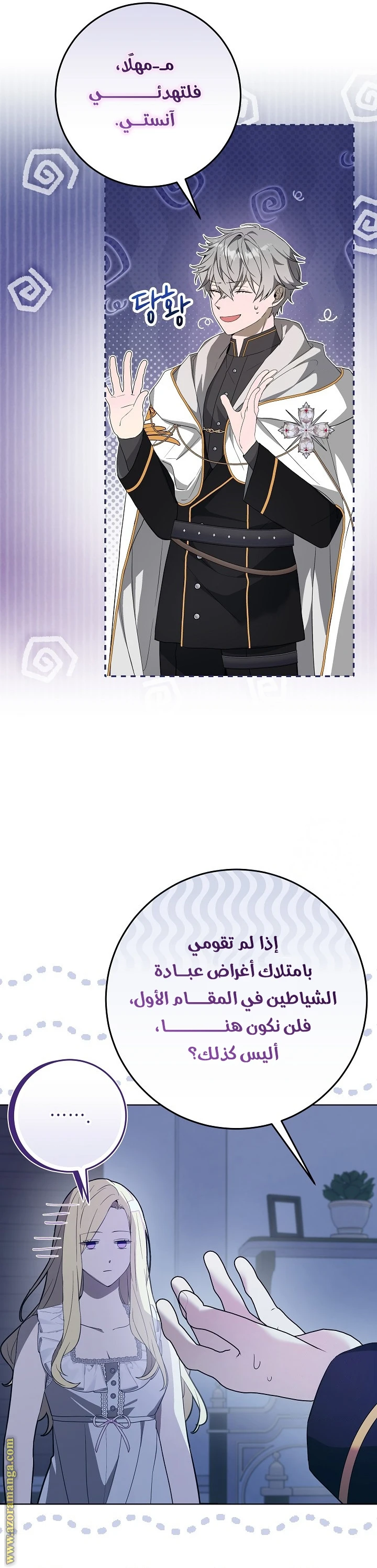 الصفحة 26