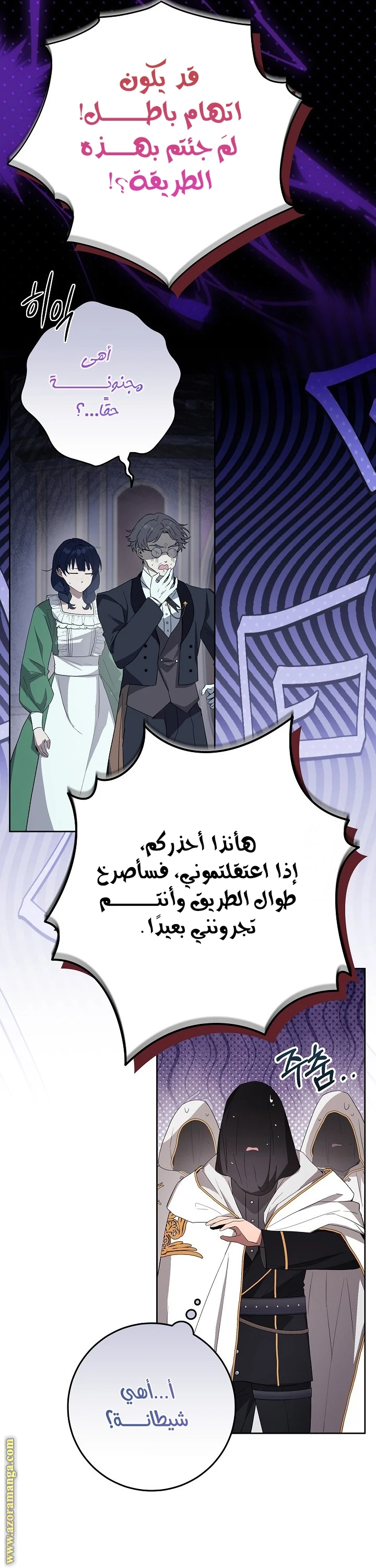 الصفحة 30