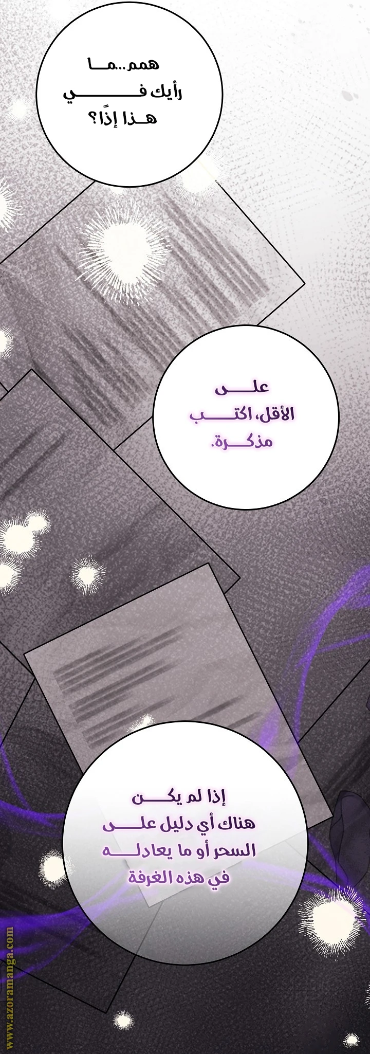 الصفحة 37