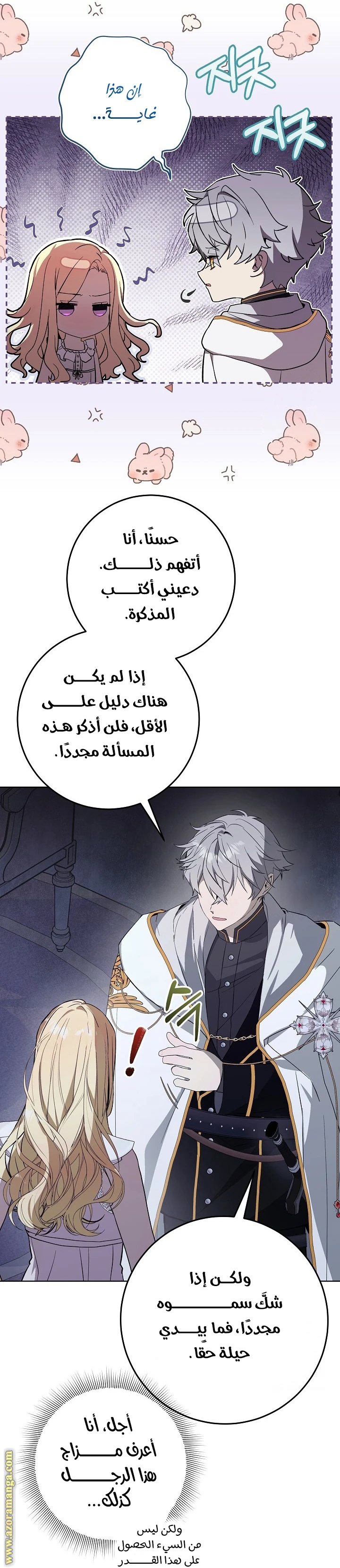 الصفحة 51