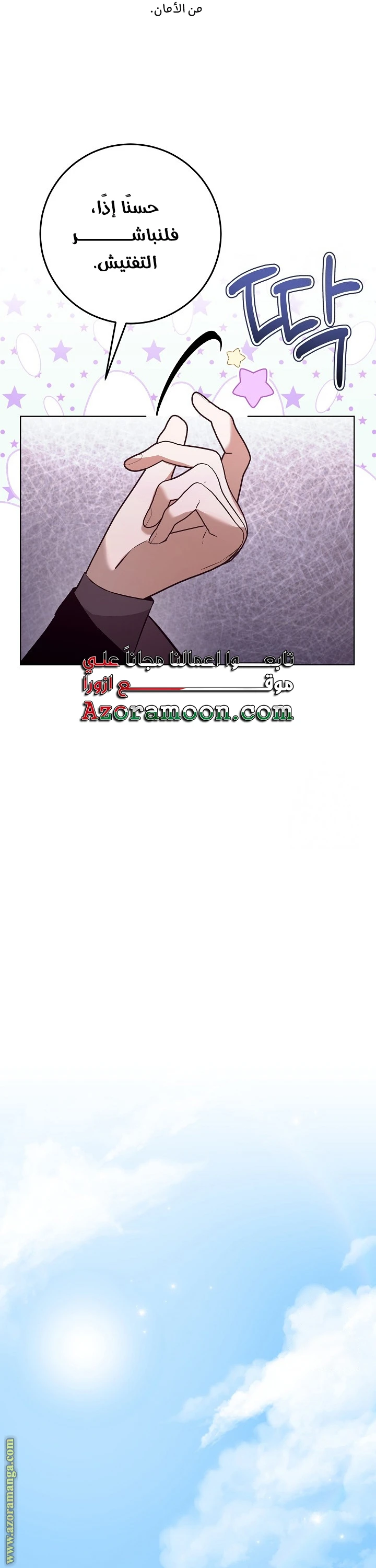 الصفحة 52