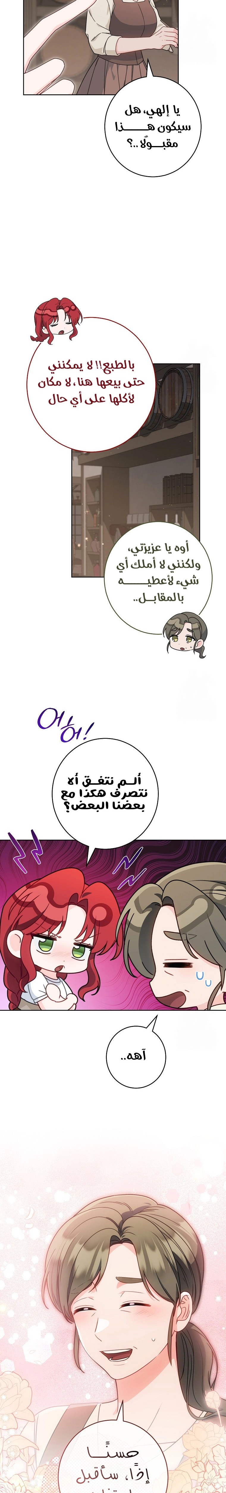 الصفحة 5