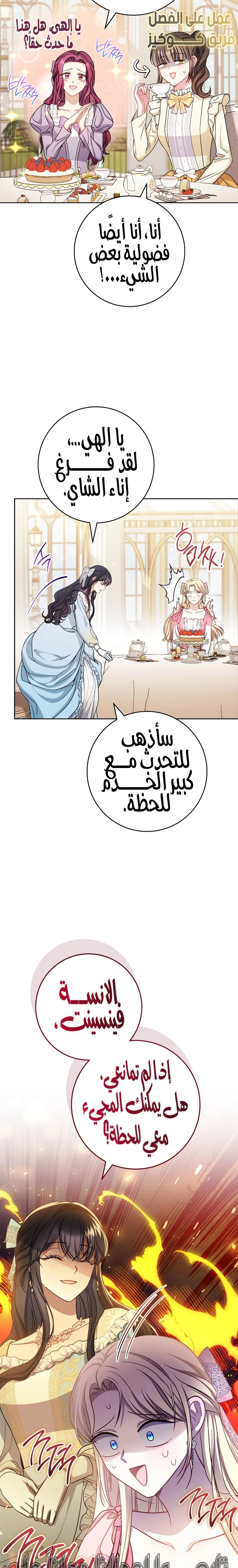 الصفحة 5