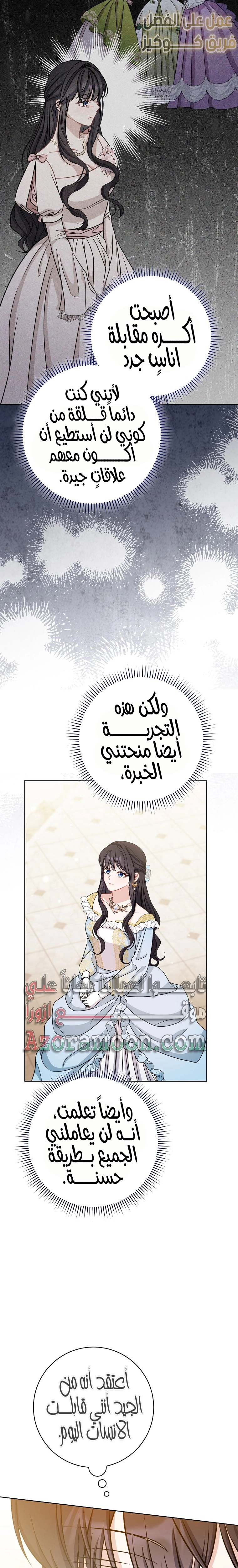 الصفحة 23