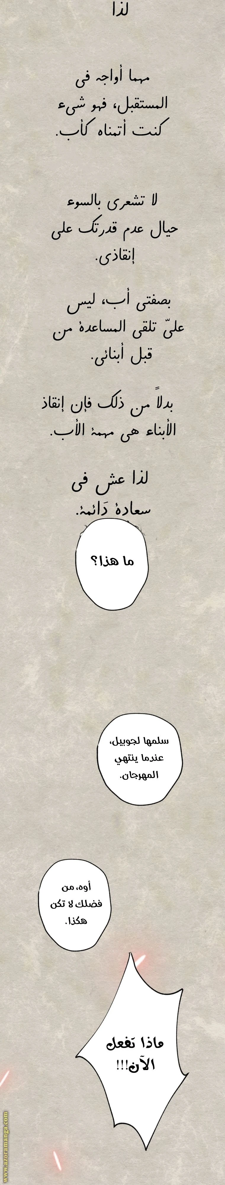 الصفحة 44