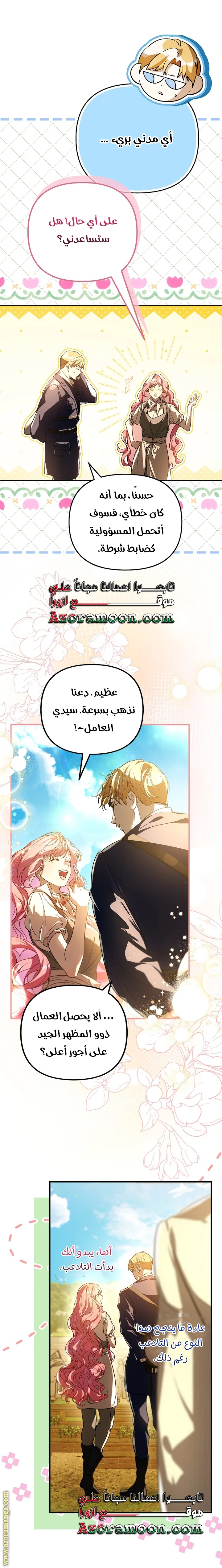 الصفحة 13