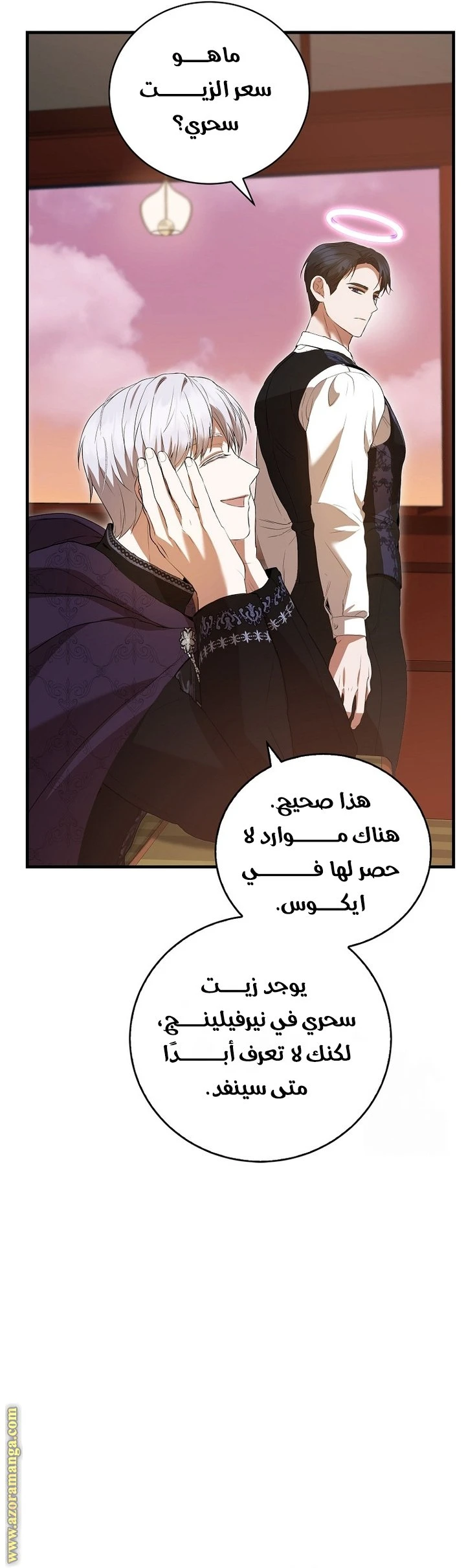 الصفحة 6