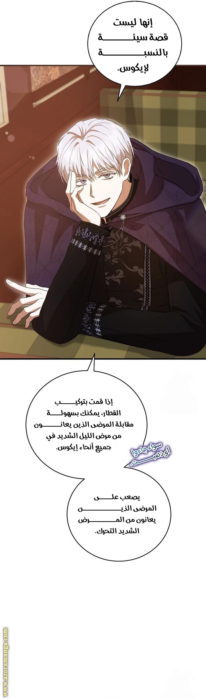 الصفحة 7