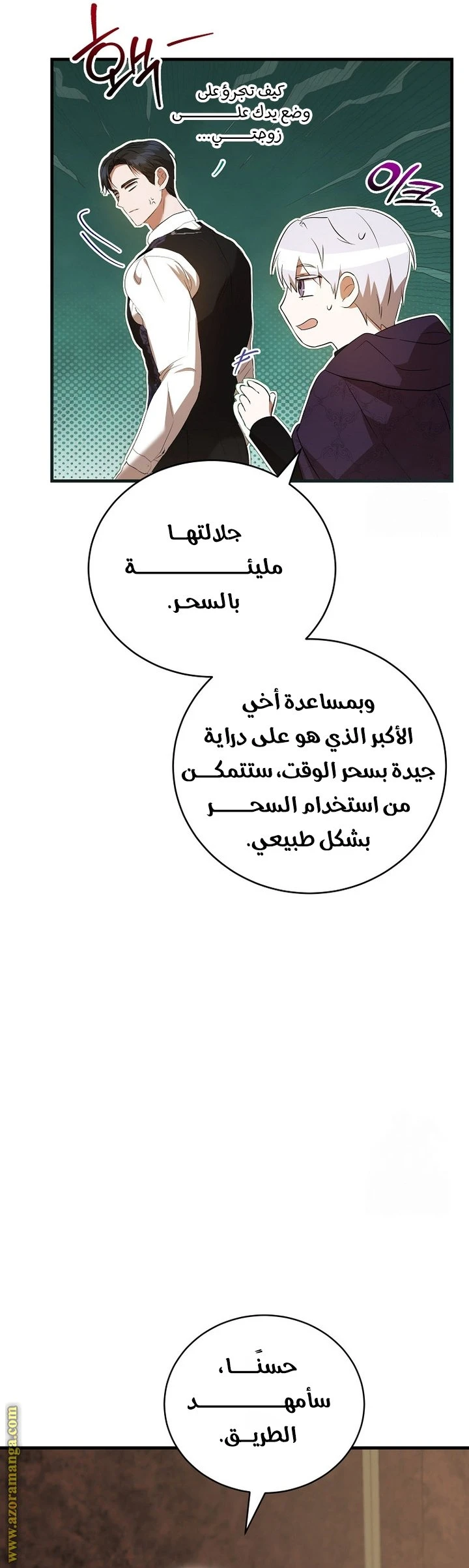 الصفحة 36
